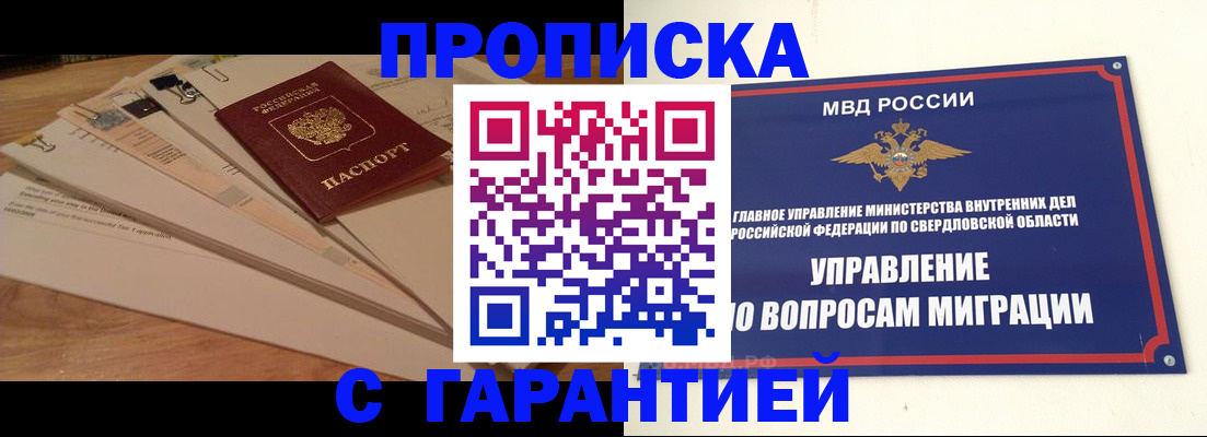 временная регистрация в Мамадыше