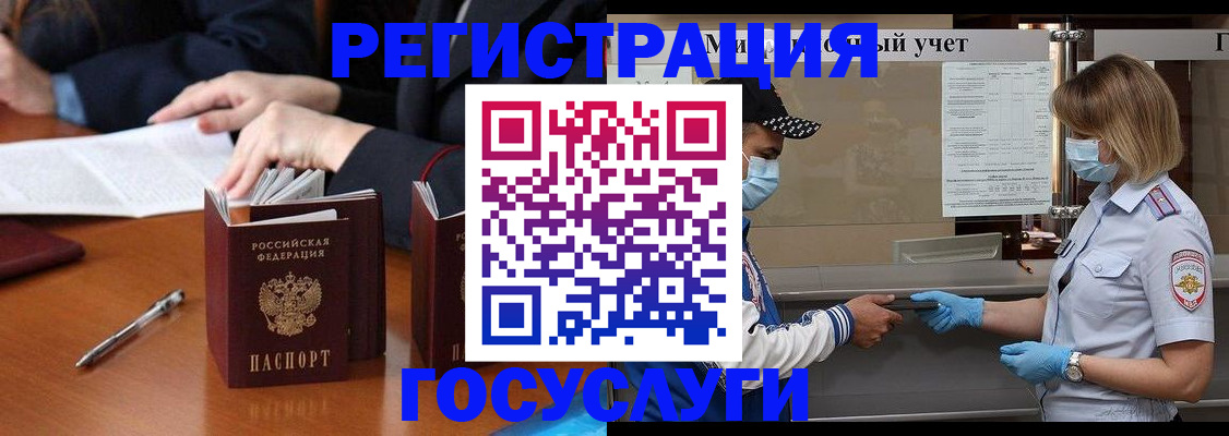 временная регистрация поиск в Мамадыше